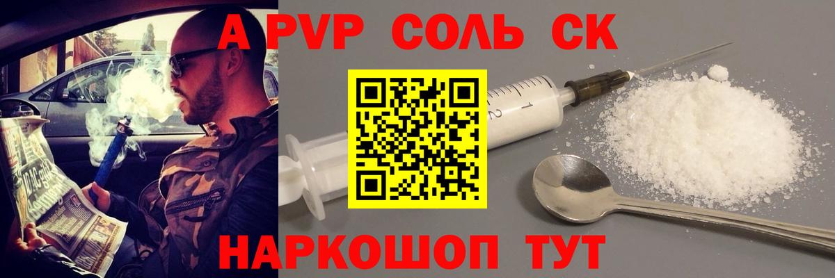 Alpha PVP СК Верхний Уфалей