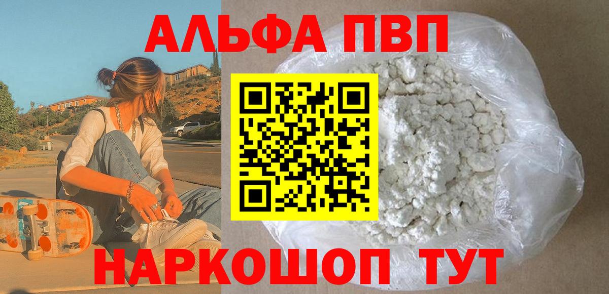 Alpha-PVP СК  A PVP крисы CK  купить   Верхний Уфалей  Вход с VPN 