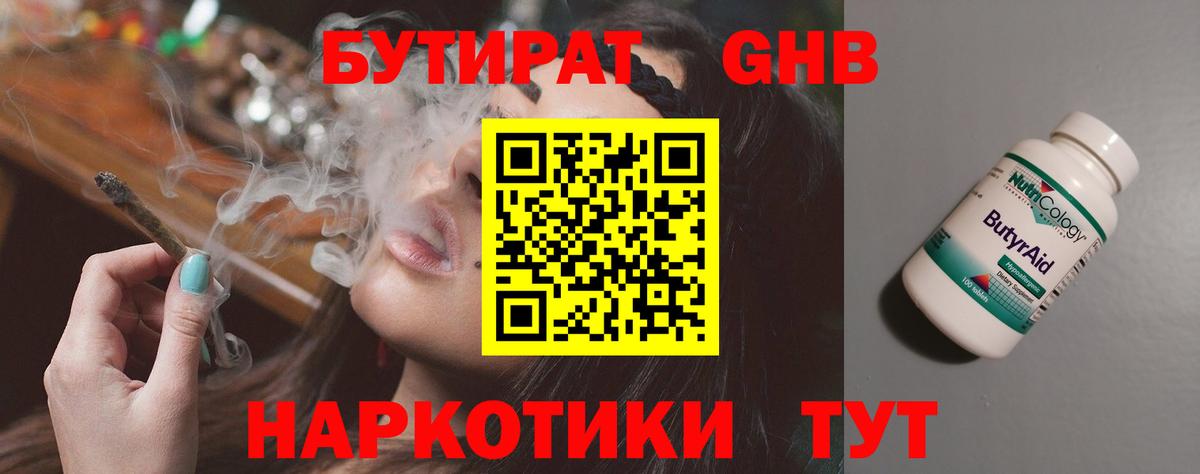 БУТИРАТ оксана Верхний Уфалей