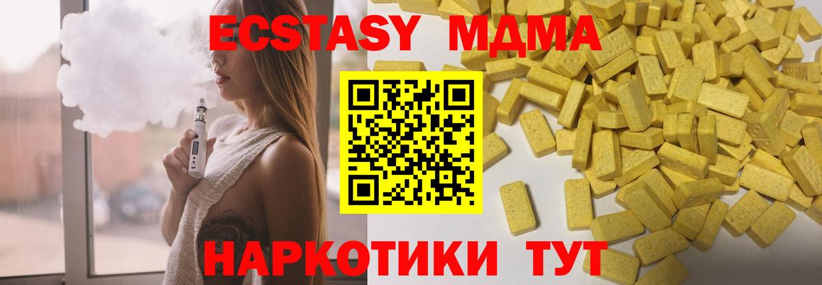 ЭКСТАЗИ MDMA  Ecstasy 280 MDMA  hydra как войти  Экстази  где купить наркоту  Верхний Уфалей  Вход с VPN 