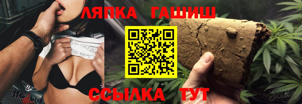 ГАШИШ VHQ  Вход с VPN  ГАШИШ Premium  Верхний Уфалей 