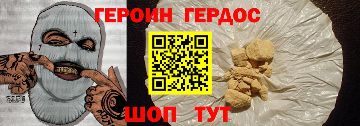 Героин  Вход с VPN  Верхний Уфалей  ГЕРОИН герыч 