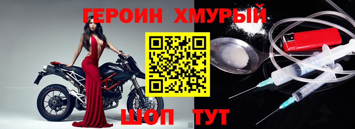 ГЕРОИН VHQ Верхний Уфалей