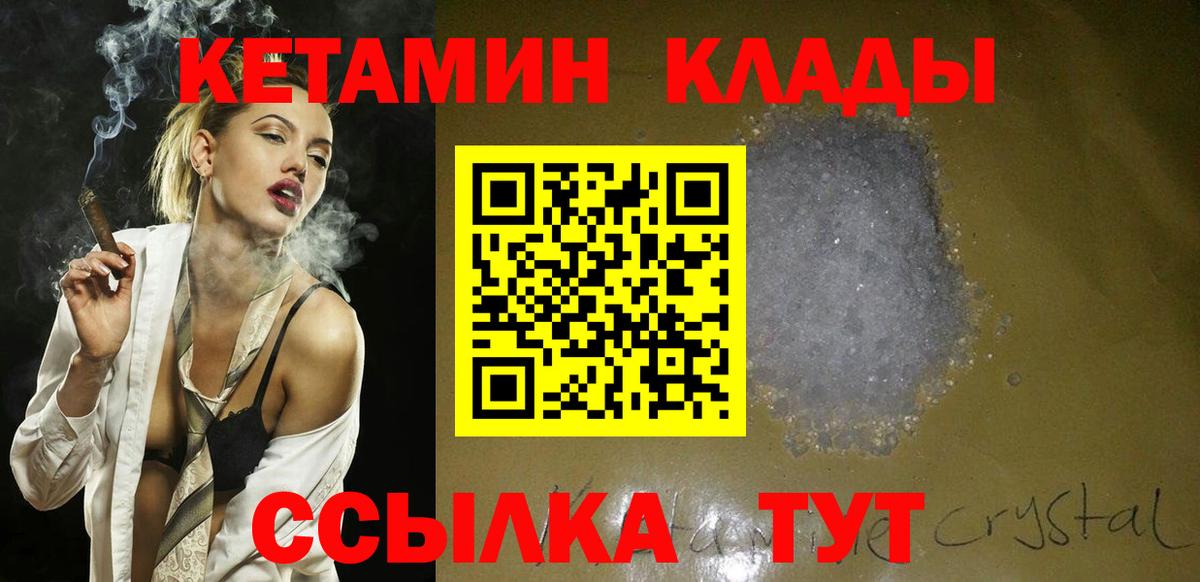 КЕТАМИН VHQ  Вход с VPN  Верхний Уфалей  KRAKEN   Кетамин ketamine 