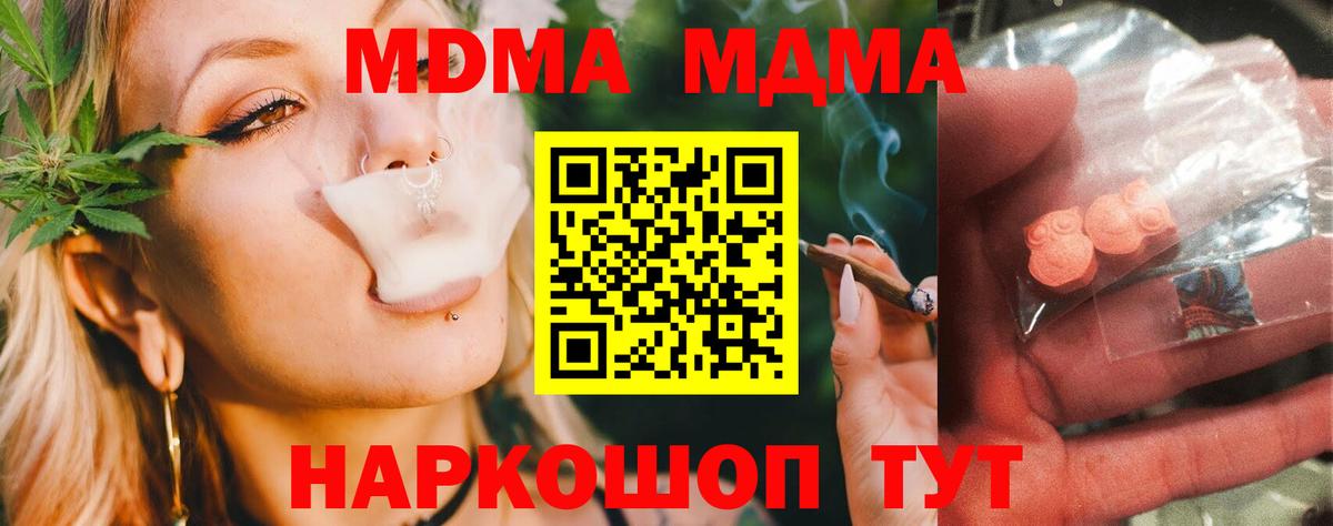МДМА кристаллы  MDMA  Верхний Уфалей  MDMA VHQ  Вход с VPN 