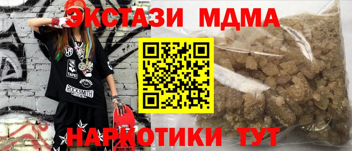 МДМА кристаллы Верхний Уфалей