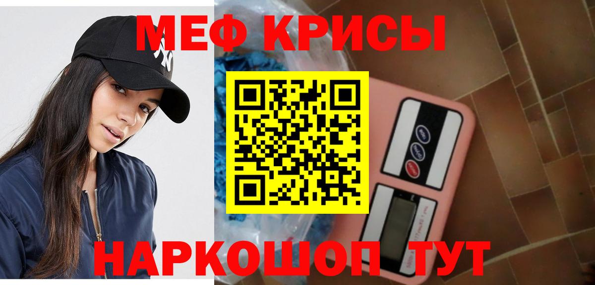 МЕФ мука Верхний Уфалей