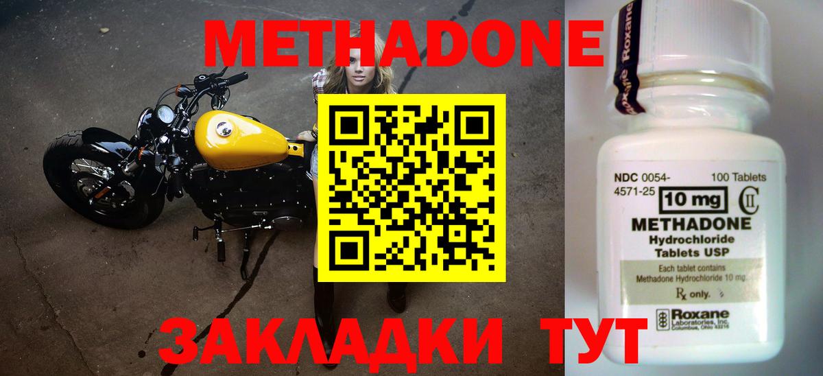 Верхний Уфалей  МЕТАДОН VHQ  МЕТАДОН VHQ  Вход с VPN 