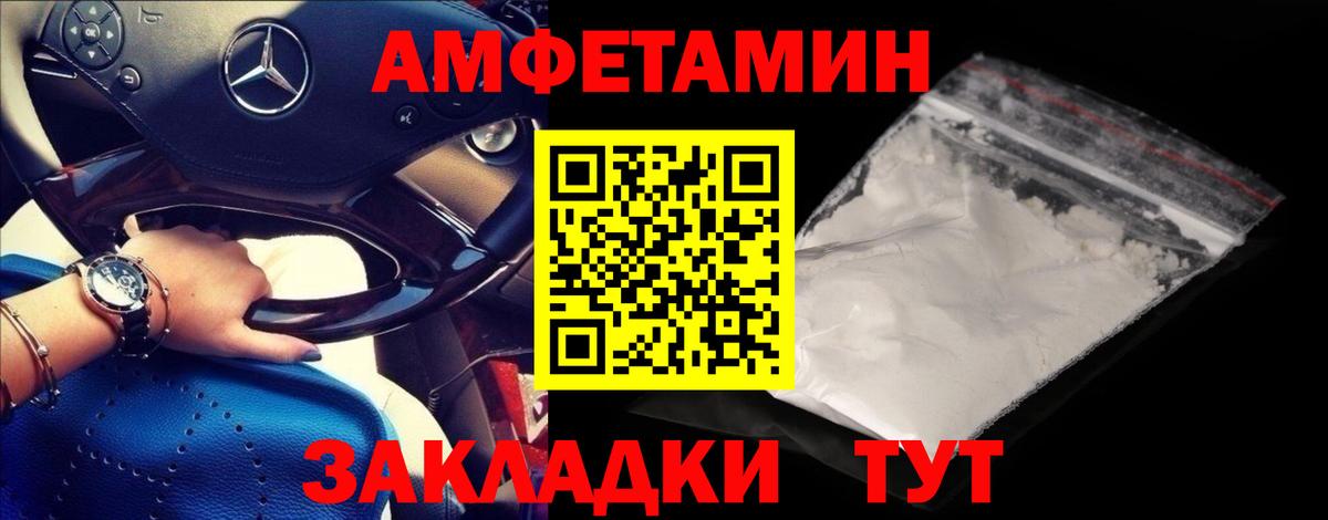 МЕТАМФЕТАМИН кристалл Верхний Уфалей